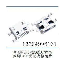 浙江贴片USB插座生产厂家|广东MICRO USB母