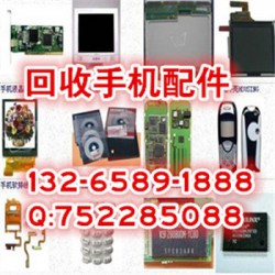 深圳收购索尼z5手机内外配件