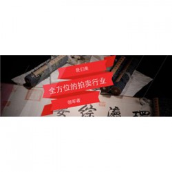 上海成化斗彩瓷器交易国企比较有实力价格高