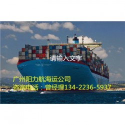 海运公司-浙江杭州萧山区到广州白云区运费