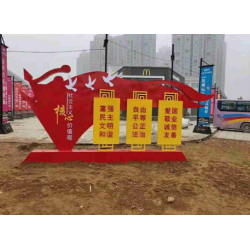安徽洛阳宣传栏党建牌价值观广告牌