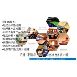 深圳石墨烯眼罩 检测 远红外功能检测_出具权威报告