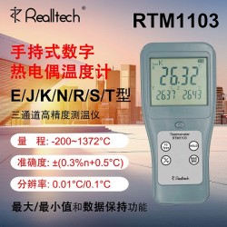 供应热电偶测温仪RTM1103高精度温度计三通道高温仪温度表