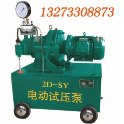 北京试压泵|电动试压泵|大流量电动试压泵产品销售厂家