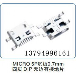 MICRO USB母座要在哪里可以买到 东莞贴片US